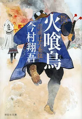 单元伦理动画《萤火列车》